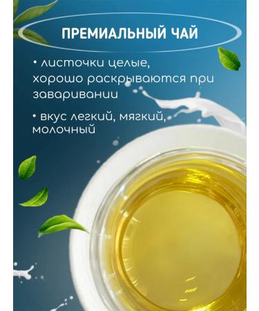 Good tea Milk oolong leaf tea Green Chinese 340 gr - Buy Online on GoSupps.com