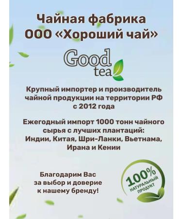 Good tea Milk oolong leaf tea Green Chinese 340 gr - Buy Online on GoSupps.com