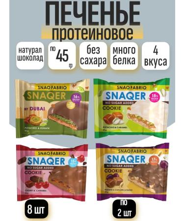 Protein cookies assorted Dubai collection 8 pcs