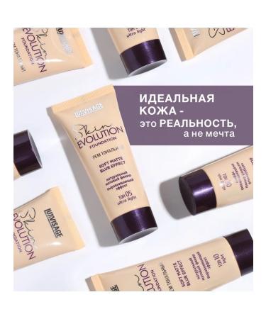 LUXVISAGE Mating tonal face cream Skin Evolution 20 Beige - Buy Online on GoSupps.com