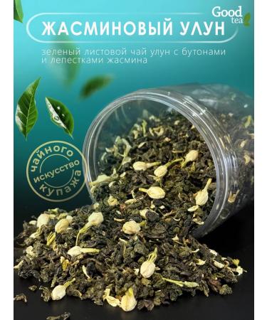 Good tea Jasmine oolun leaf tea Green Chinese 340 gr - Buy Online on GoSupps.com