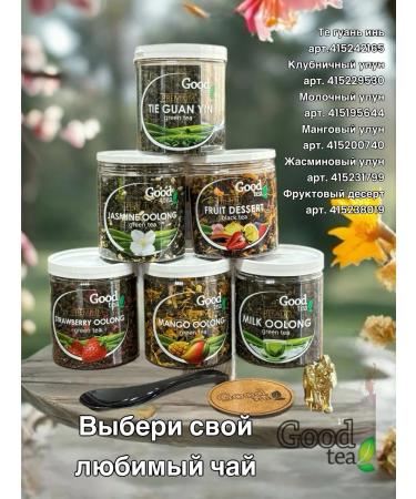 Good tea Jasmine oolun leaf tea Green Chinese 340 gr - Buy Online on GoSupps.com