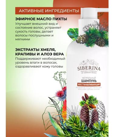 SIBERINA Natural hair shampoo restorative - Buy Online on GoSupps.com