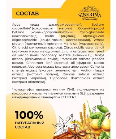 SIBERINA Natural shampoo for dyed hair - Buy Online on GoSupps.com