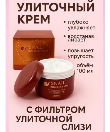 m1llenium Face moisturizer with mucin snail