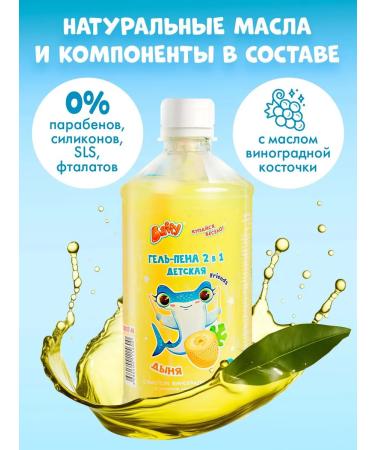 BUFFY Gel foam for the bath for nursery 2 pcs - Buy Online on GoSupps.com