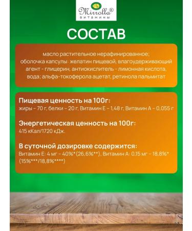 Mirolla Aevitamin "Mirrolla" with natural vitamins 60 capsules - Buy Online on GoSupps.com