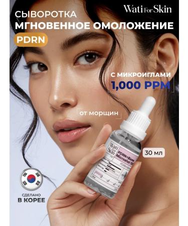 Wati for Skin Facial serum with microeles from wrinkles Korea