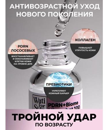 Wati for Skin Facial serum with microeles from wrinkles Korea - Buy Online on GoSupps.com