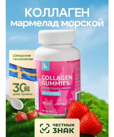 Herbal Harbor Premium collagen marmalade for beauty and health