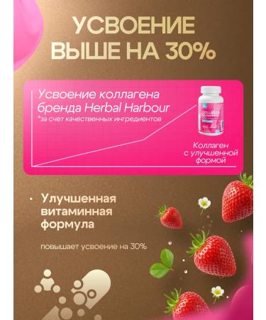 Herbal Harbor Premium collagen marmalade for beauty and health - Buy Online on GoSupps.com