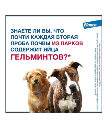 Elanco Milbemax helminth tablets for large dogs 2 pcs - Buy Online on GoSupps.com