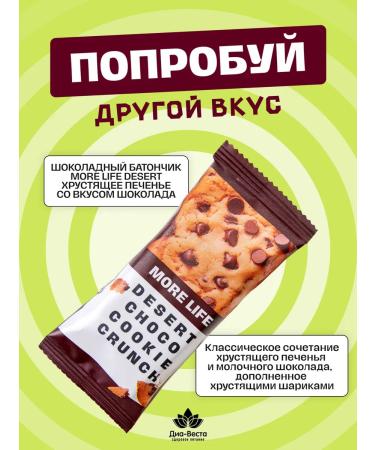 More Life Bangs of chocolate banana split 40g 10 pcs - Buy Online on GoSupps.com