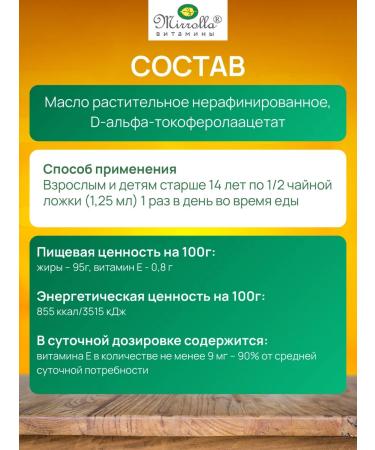 Mirolla Vitamin E liquid 50ml 2 pcs - Buy Online on GoSupps.com