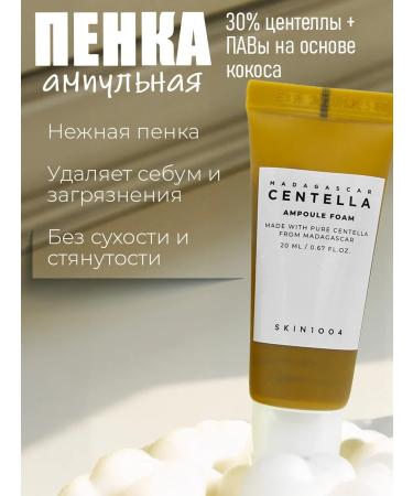 Skin1004 Road set of miniatures with centella 5pcs - Buy Online on GoSupps.com