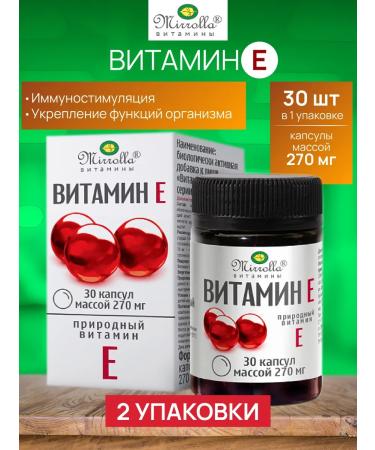 Mirolla Vitamin E 30 capsules 2 packages