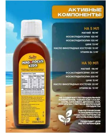 Swiss Magnesium Treonat Syropin B6 Children - Buy Online on GoSupps.com