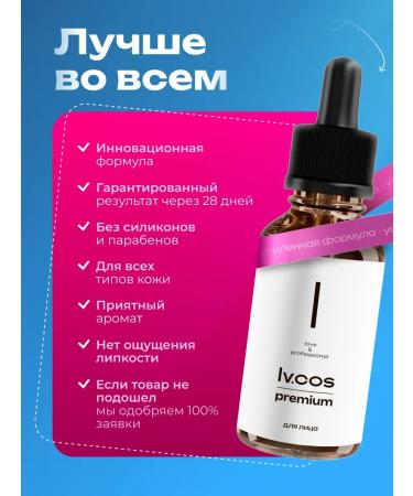 lvcos premium Moisturizing anti -aging botox - Buy Online on GoSupps.com