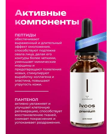 lvcos premium Moisturizing anti -aging botox - Buy Online on GoSupps.com