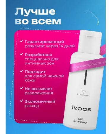 lvcos premium Whitening cream for the face and body from pigmentation with parsley - Buy Online on GoSupps.com