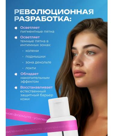 lvcos premium Whitening cream for the face and body from pigmentation with parsley - Buy Online on GoSupps.com