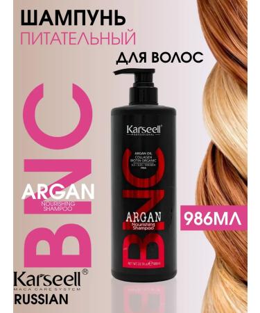 KARSEELL BNC hair shampoo nutrient 986 ml