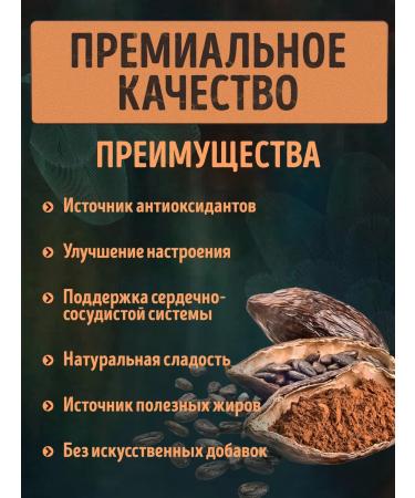 RawVeganCake Cocoa drink "Masala spices" - Buy Online on GoSupps.com