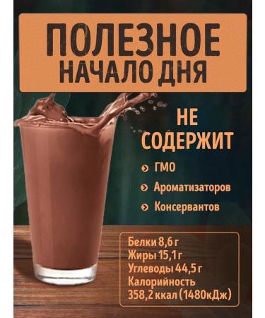 RawVeganCake Cocoa drink "Masala spices" - Buy Online on GoSupps.com