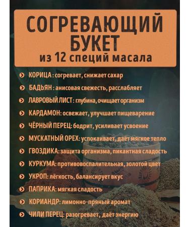 RawVeganCake Cocoa drink "Masala spices" - Buy Online on GoSupps.com