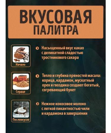 RawVeganCake Cocoa drink "Masala spices" - Buy Online on GoSupps.com