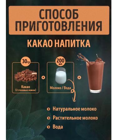 RawVeganCake Cocoa drink "Masala spices" - Buy Online on GoSupps.com