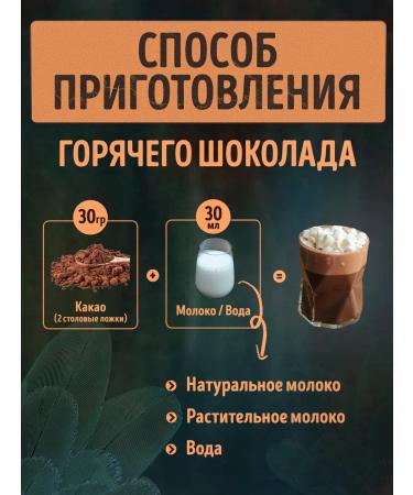 RawVeganCake Cocoa drink "Masala spices" - Buy Online on GoSupps.com