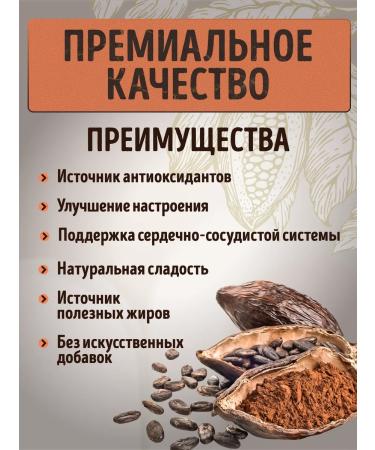 RawVeganCake Cocoa drink with Reishi - Buy Online on GoSupps.com