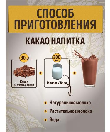 RawVeganCake Cocoa drink with a hedgehog - Buy Online on GoSupps.com