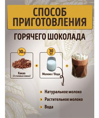 RawVeganCake Cocoa drink with a hedgehog - Buy Online on GoSupps.com