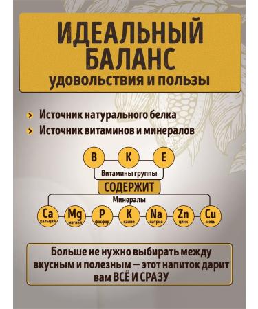 RawVeganCake Cocoa drink with a hedgehog - Buy Online on GoSupps.com