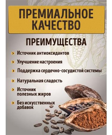 RawVeganCake Cocoa drink with a hedgehog - Buy Online on GoSupps.com