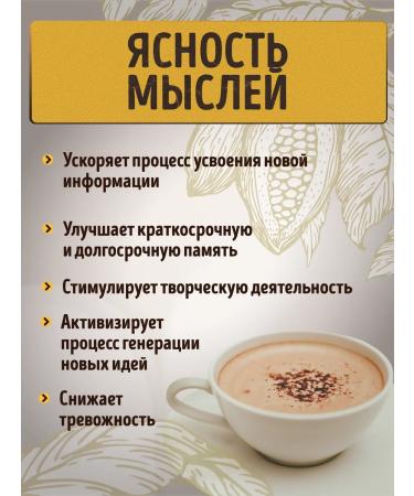 RawVeganCake Cocoa drink with a hedgehog - Buy Online on GoSupps.com