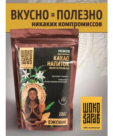 RawVeganCake Cocoa drink with a hedgehog - Buy Online on GoSupps.com