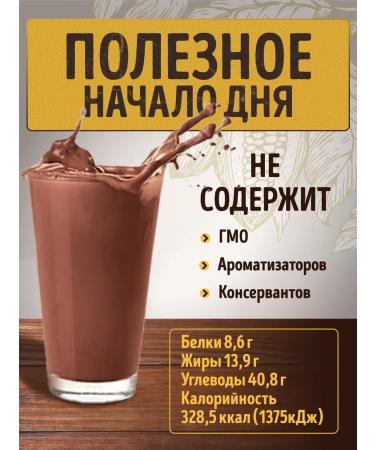 RawVeganCake Cocoa drink with a hedgehog - Buy Online on GoSupps.com