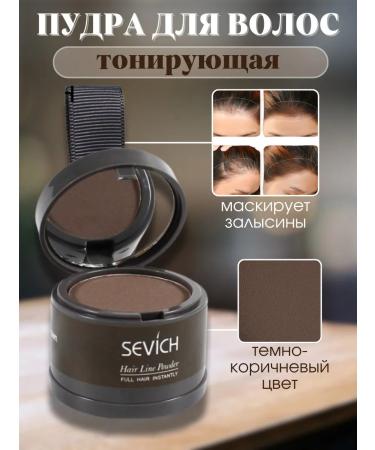Sevich Hair powder dark brown