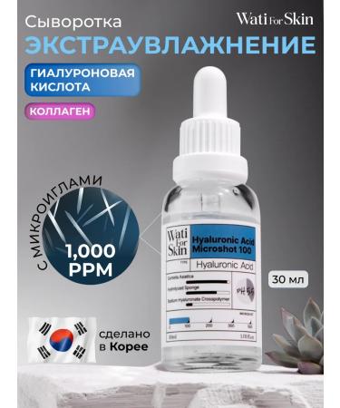 Wati for Skin Moisturizing facial serum with microneedles
