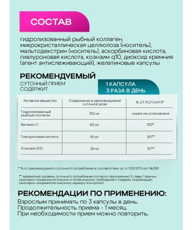 Heisen Standards Sea collagen capsule with hyaluronic acid+vitamin C - Buy Online on GoSupps.com