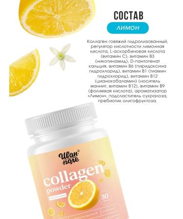 Ivan-Pole Peptide collagen without sugar with a limon taste 180 g 30 praps - Buy Online on GoSupps.com