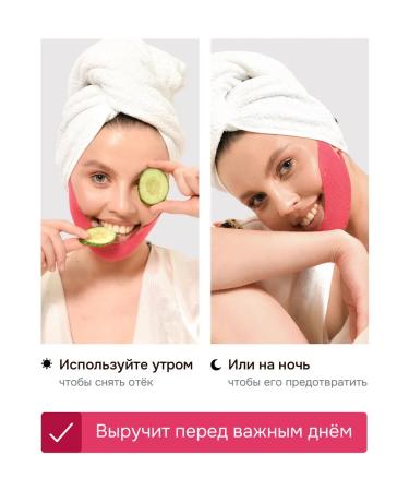 Hellash Pulling fabric lifting masks for a chin and face - Buy Online on GoSupps.com