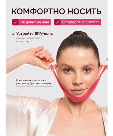 Hellash Pulling fabric lifting masks for a chin and face - Buy Online on GoSupps.com