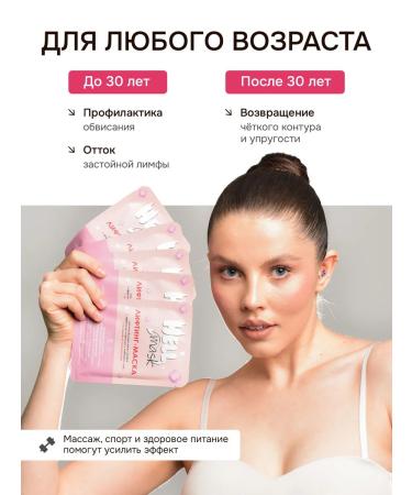 Hellash Pulling fabric lifting masks for a chin and face - Buy Online on GoSupps.com
