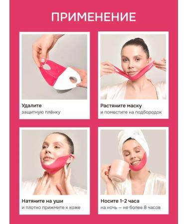 Hellash Pulling fabric lifting masks for a chin and face - Buy Online on GoSupps.com
