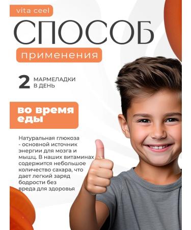 VitaCeel Marmalade Multivitamin Kids Vitamins for children 60 pcs T rkiye - Buy Online on GoSupps.com