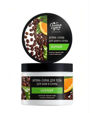 Special series Aroma-scrub for body invigorating 500 ml - Buy Online on GoSupps.com
